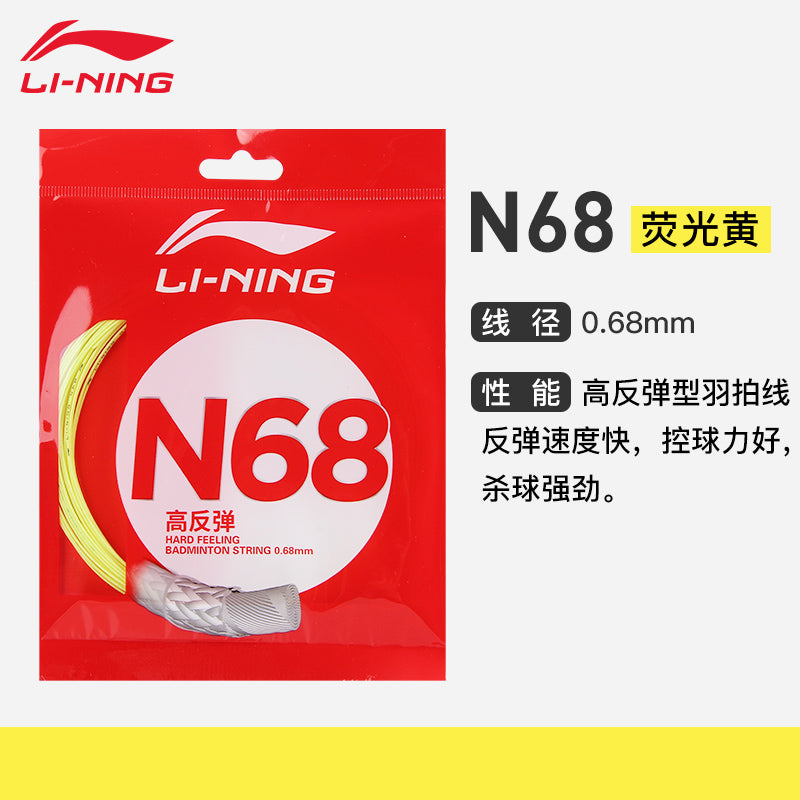 LI-NING N68 Badminton String AXJS014 - Yellow