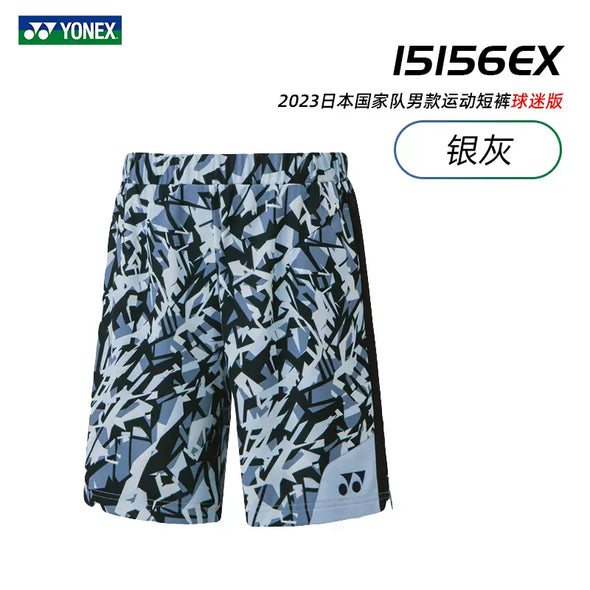 YONEX Men's Knit Shorts. 15156EX