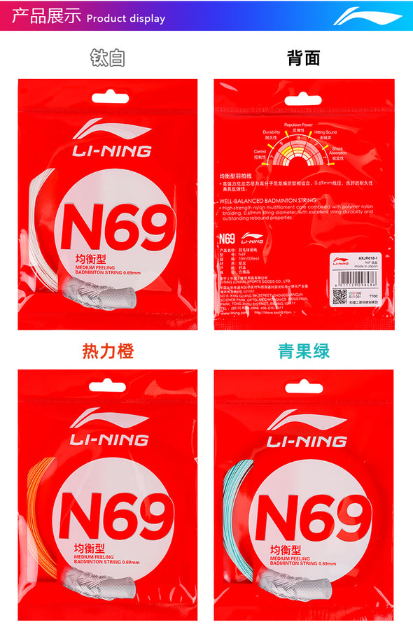 LI-NING N69 Badminton String AXJR018