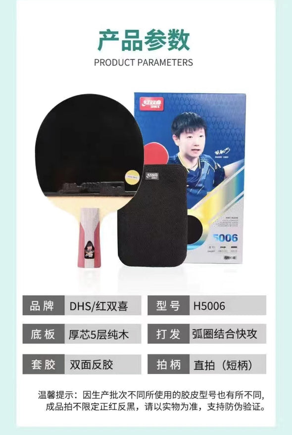 DHS Table tennis bat H5006