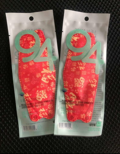 KF94 FACE MASK Chinese New Year Style