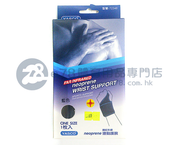 Yasco Neoprene Wrist Support Y72340