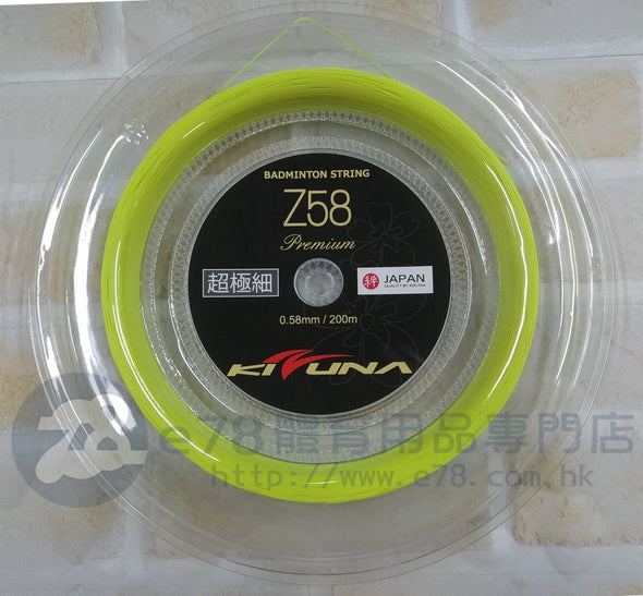 KIZUNA Z58 Premium Reel
