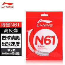 LI-NING N61 Badminton String AXJS006