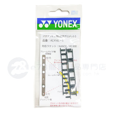 Yonex AC416L-5 Badminton 6 continuous grommet