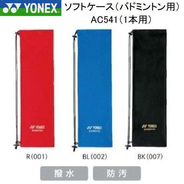 YONEX Protection Bag AC541 JP Ver